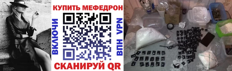 Купить закладку Cocaine  Канабис  Галлюциногенные грибы  ГАШИШ  Кодеин  Мефедрон  Аркадак