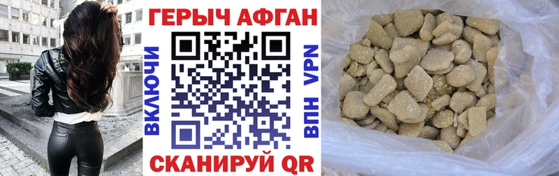 Купить закладки  Аркадак  ГЕРОИН хмурый 