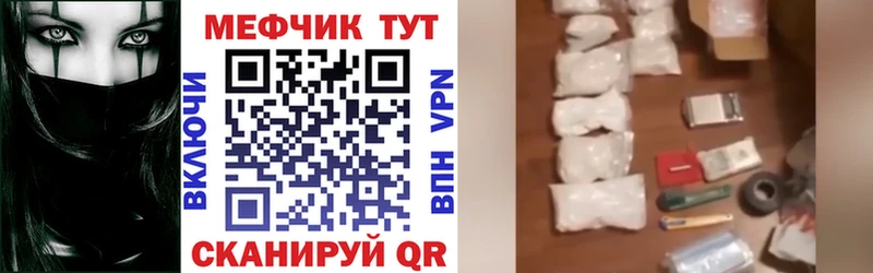 Мефедрон кристаллы  Аркадак 