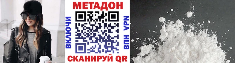Купить закладки  Аркадак  Метадон VHQ 